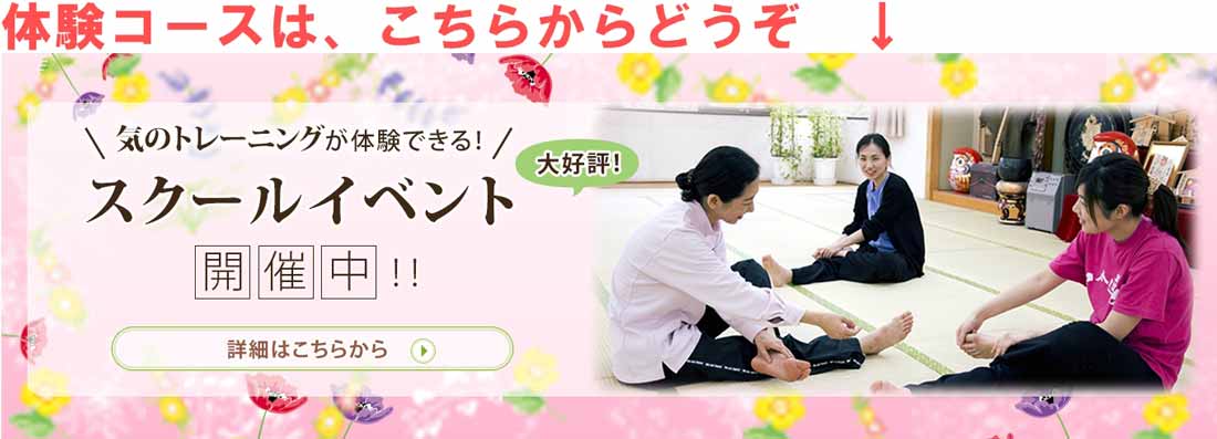 福岡道学院 スクールイベント情報