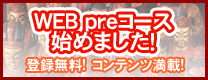 �E�F�u�v���R�[�X