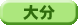�啪�̏o���w���������m�F����